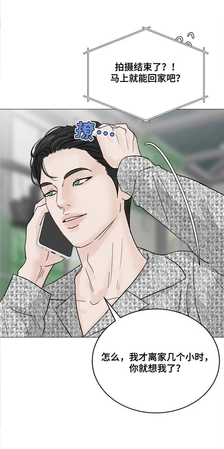 第78章：【第二季】保姆 第5页