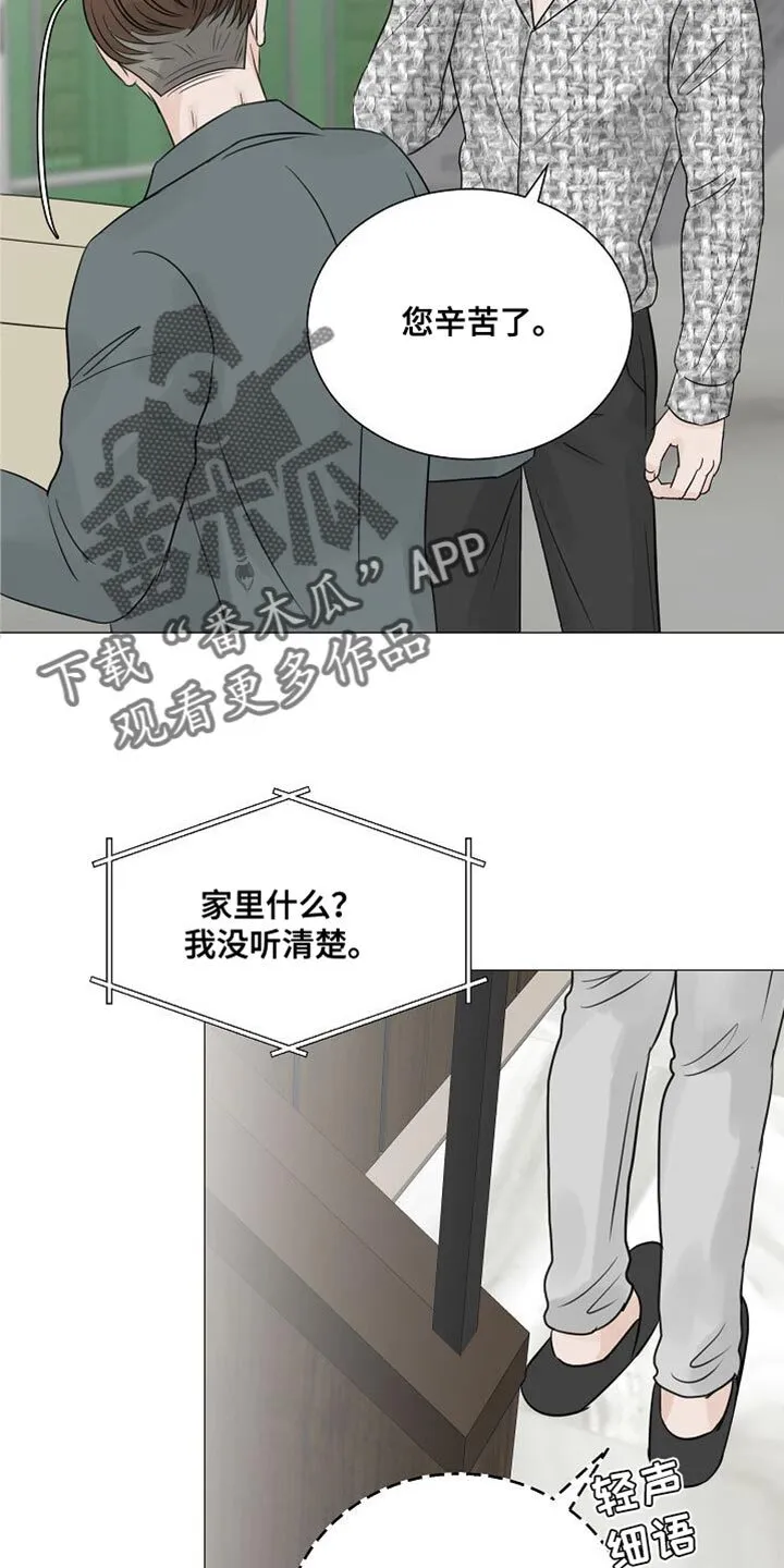 第78章：【第二季】保姆 第7页