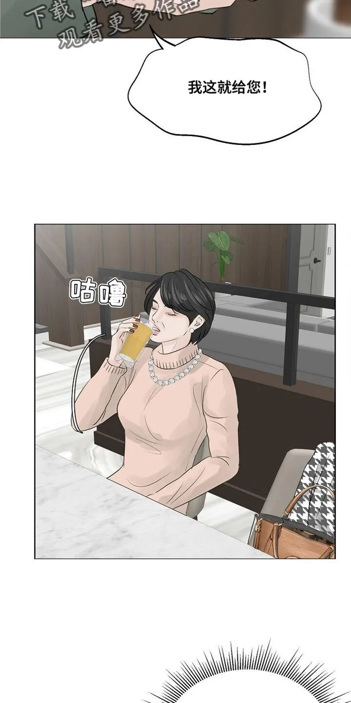 第78章：【第二季】保姆 第11页
