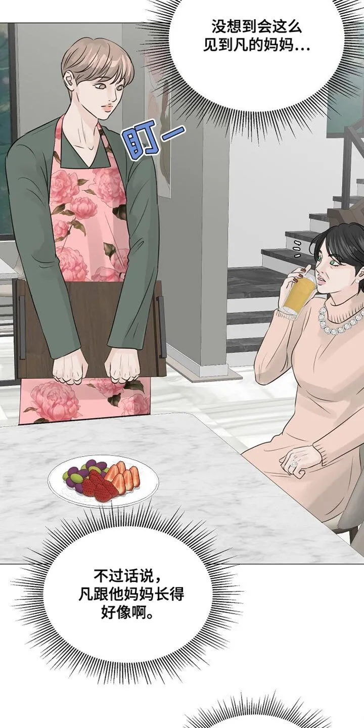 第78章：【第二季】保姆 第12页