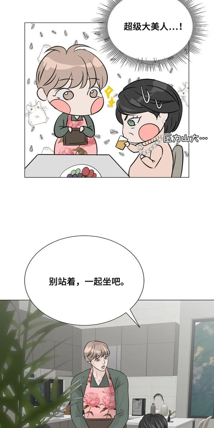 第78章：【第二季】保姆 第13页