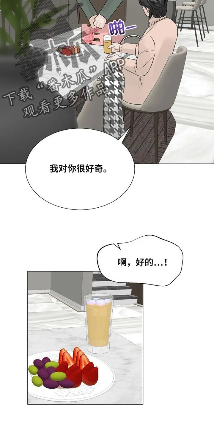 第78章：【第二季】保姆 第14页