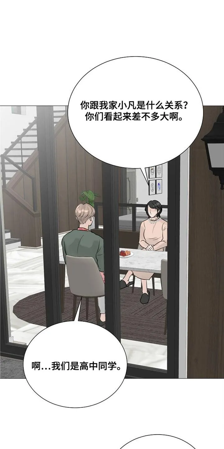 第78章：【第二季】保姆 第15页