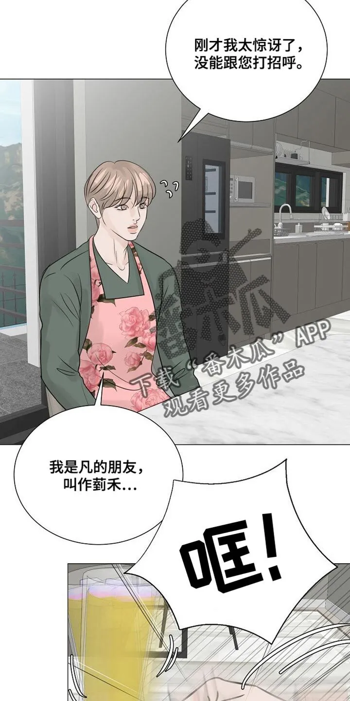 第78章：【第二季】保姆 第16页