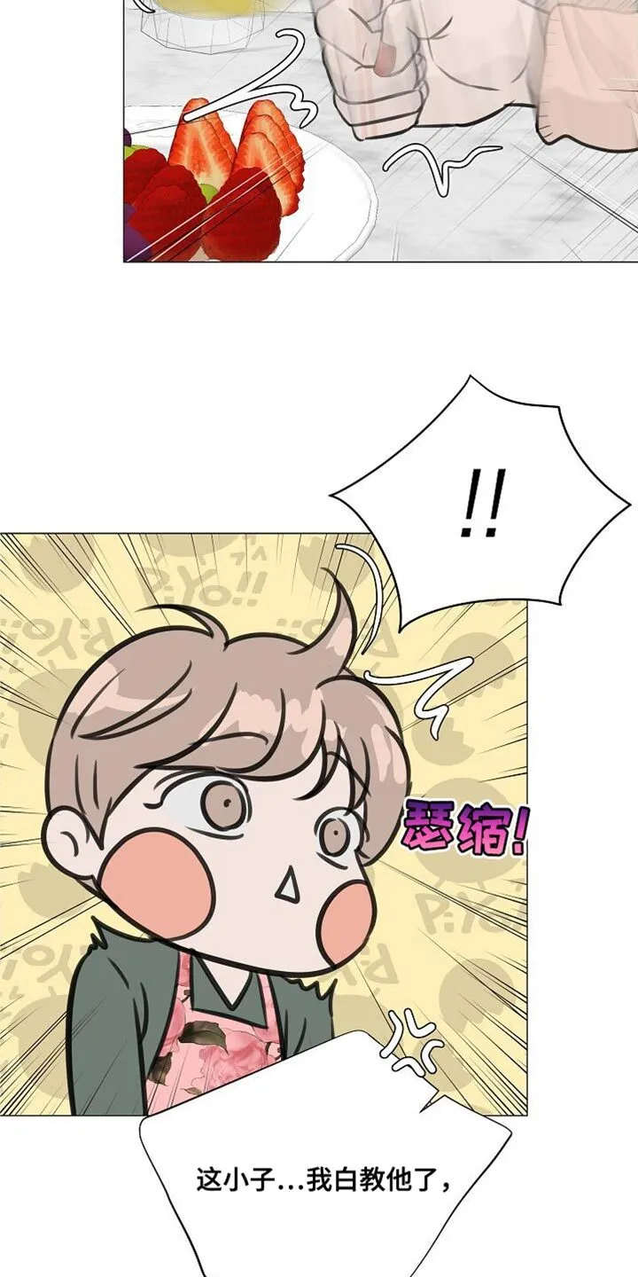第78章：【第二季】保姆 第17页