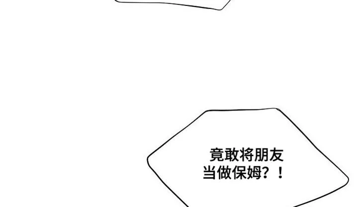 第78章：【第二季】保姆 第18页