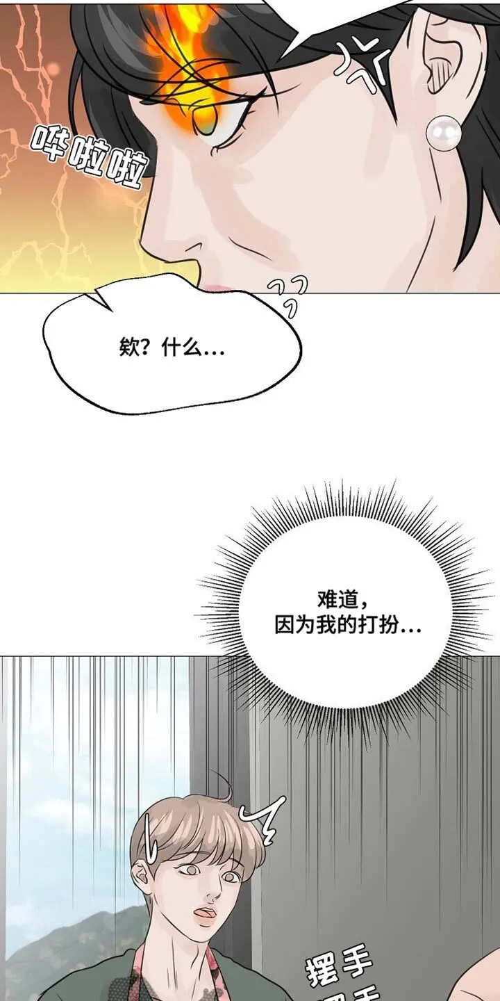 第78章：【第二季】保姆 第19页