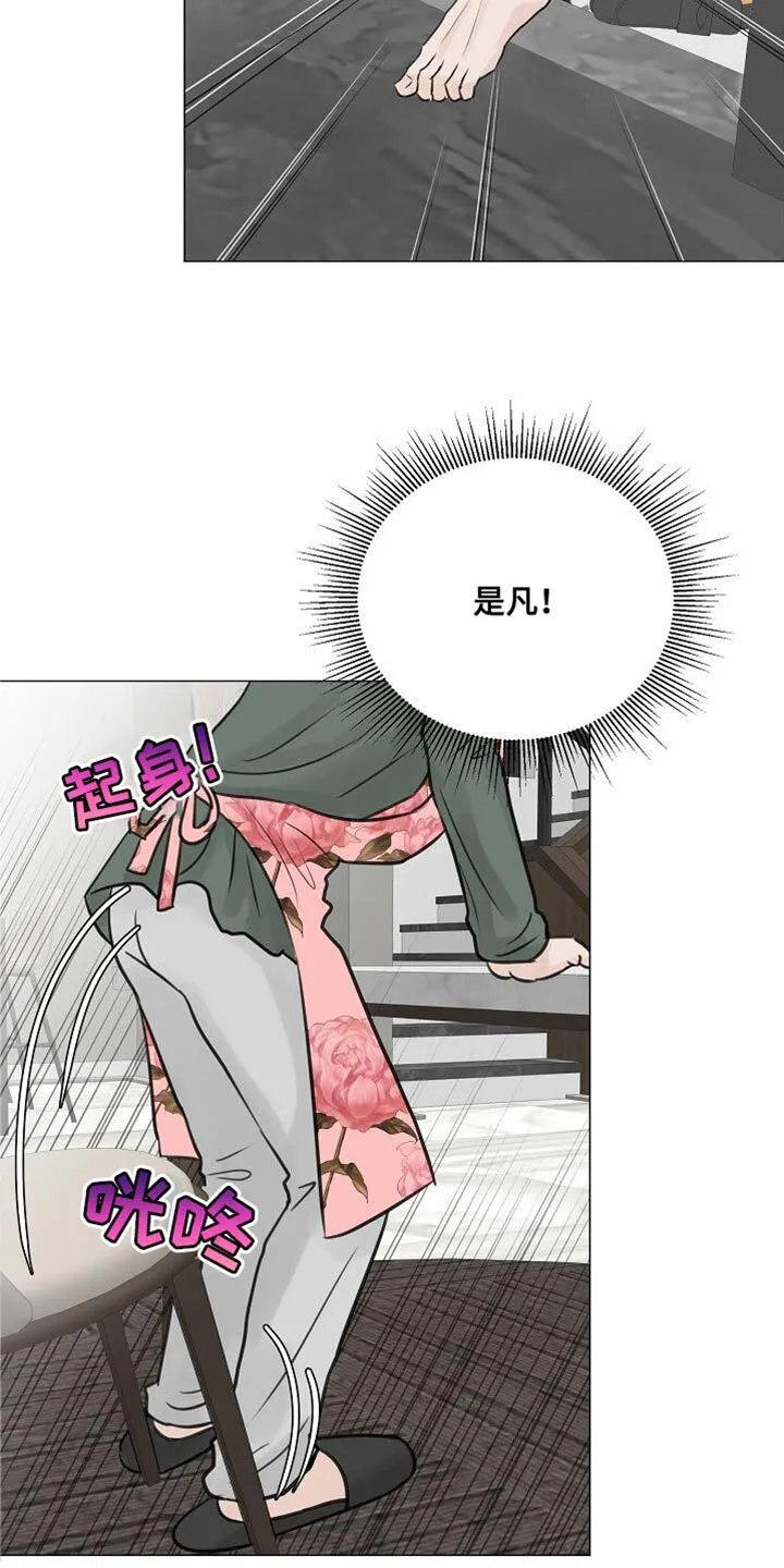 第78章：【第二季】保姆 第21页