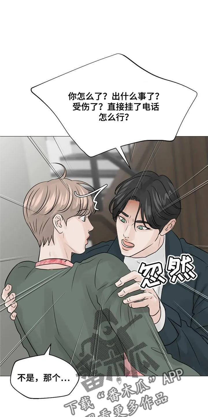第78章：【第二季】保姆 第22页