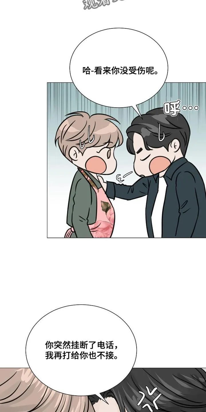 第78章：【第二季】保姆 第23页
