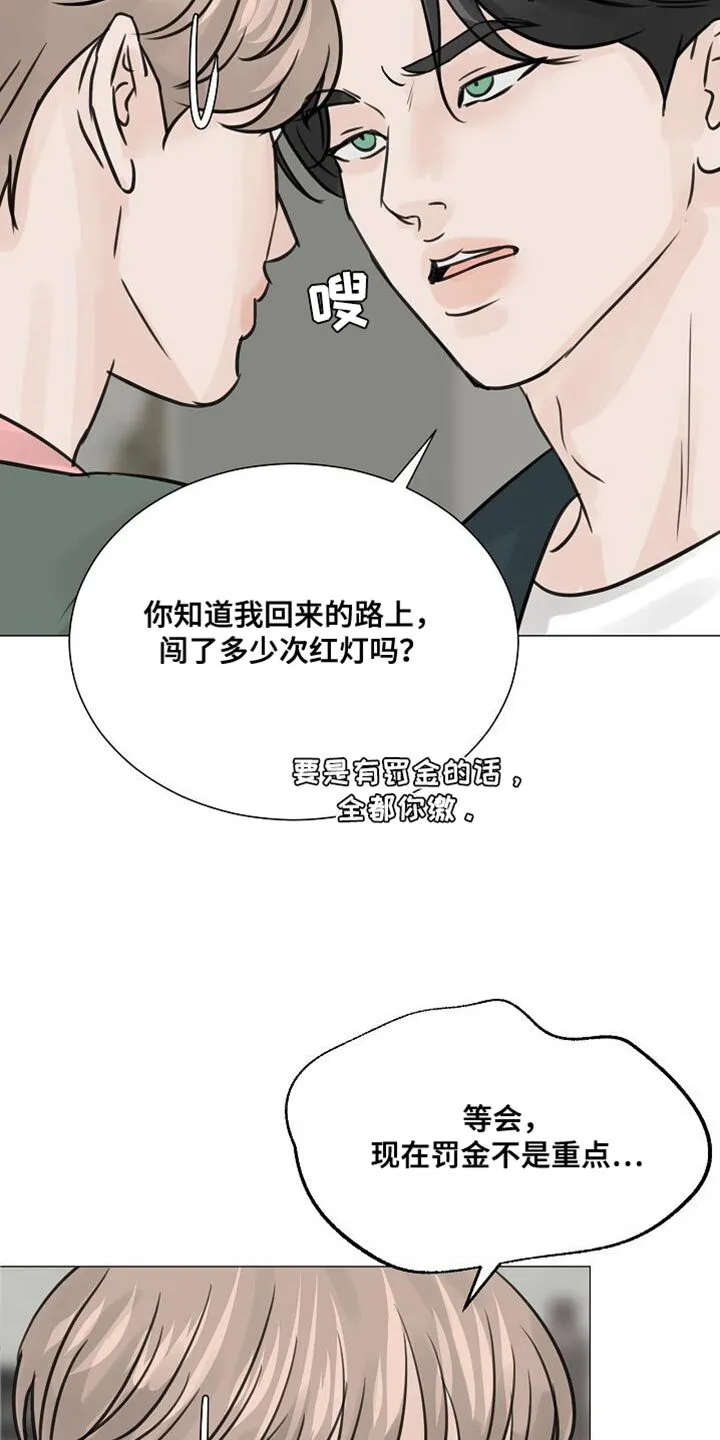 第78章：【第二季】保姆 第24页