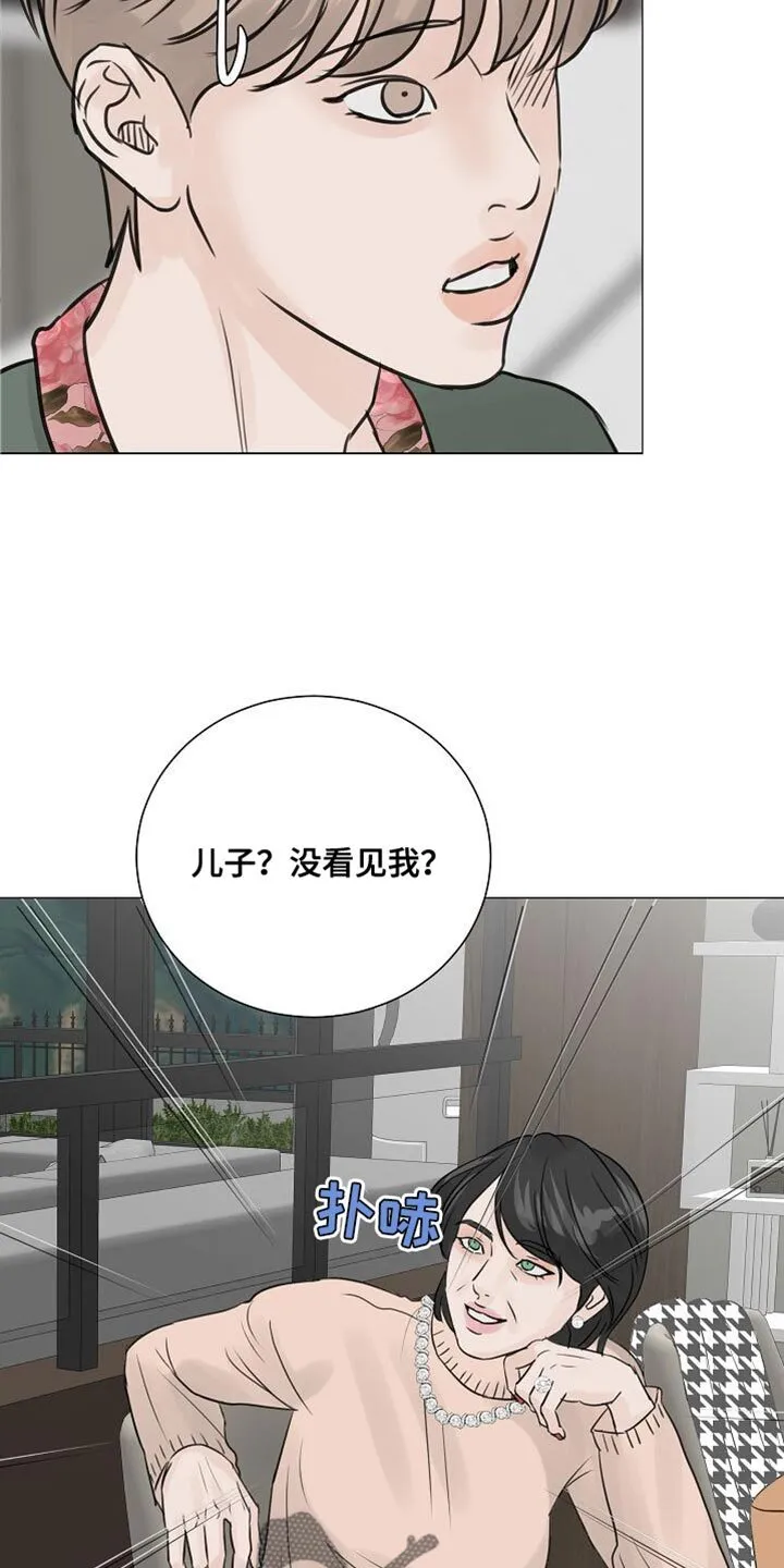 第78章：【第二季】保姆 第25页
