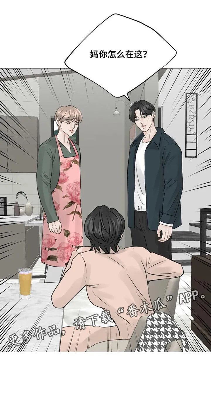 第78章：【第二季】保姆 第27页