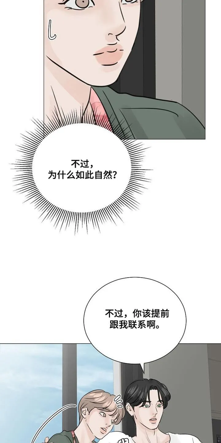 第79章：【第二季】献出真心 第3页