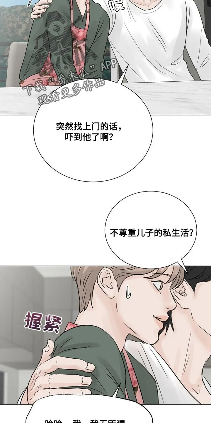 第79章：【第二季】献出真心 第4页