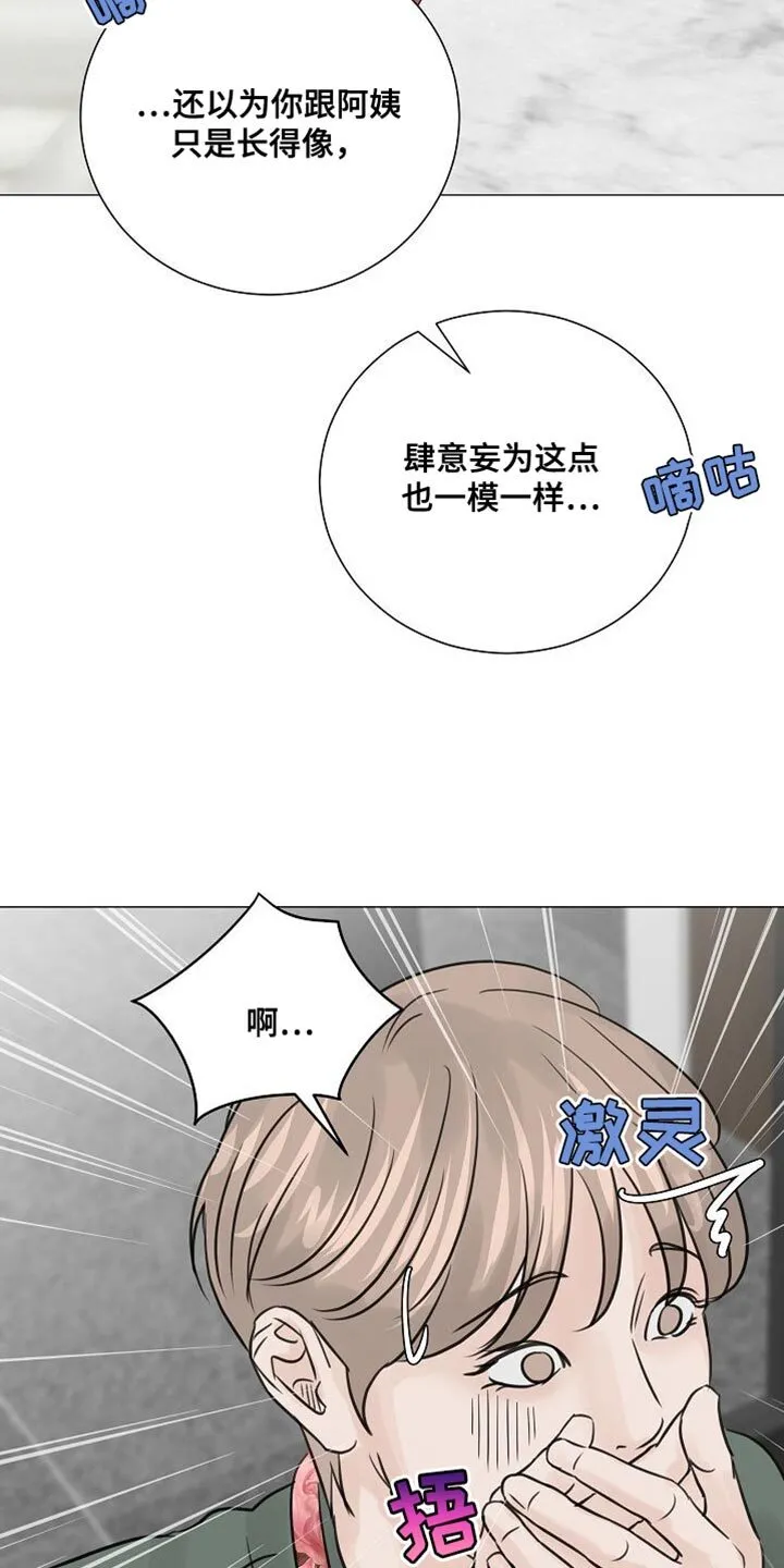 第79章：【第二季】献出真心 第6页