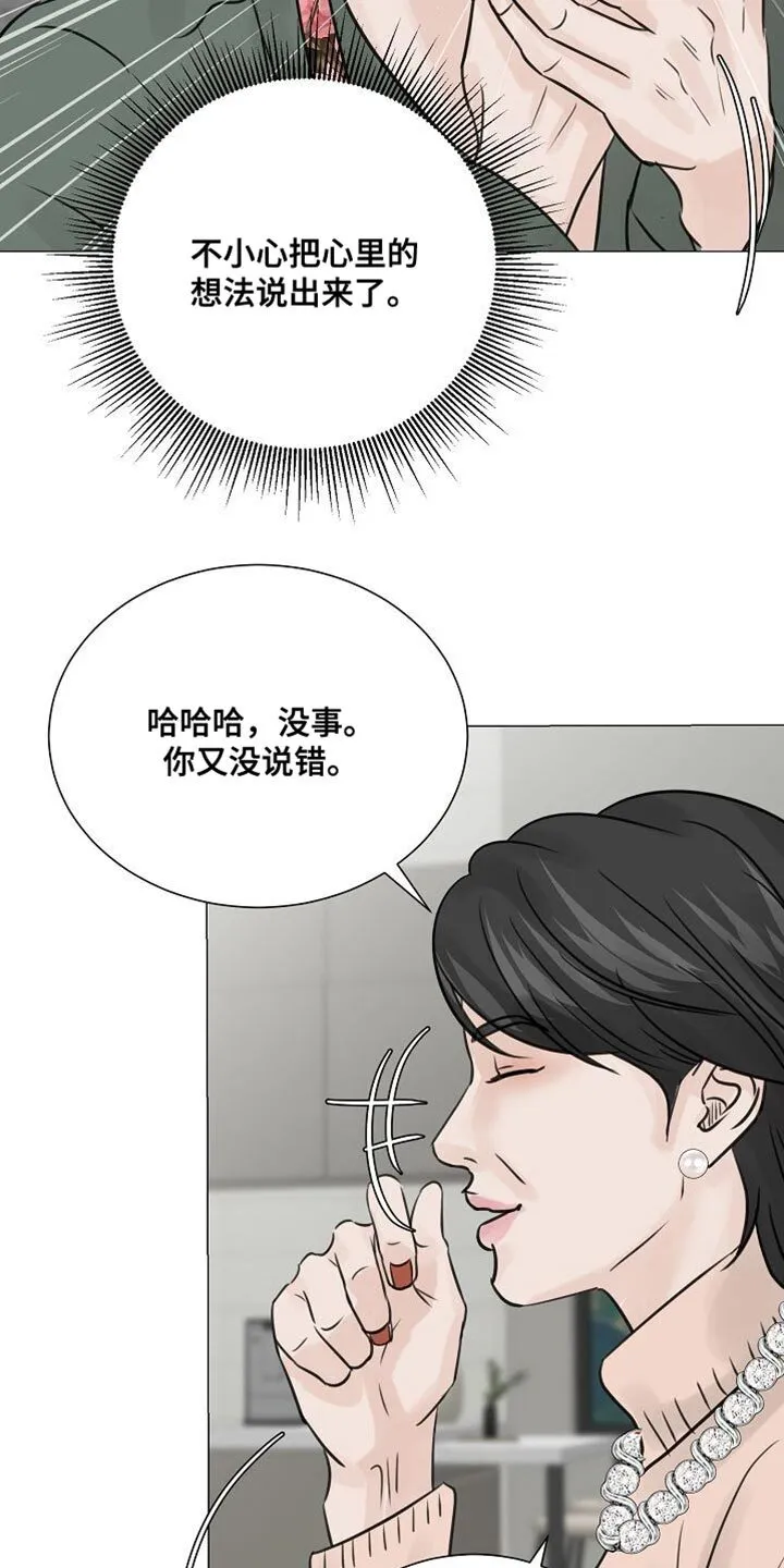 第79章：【第二季】献出真心 第7页