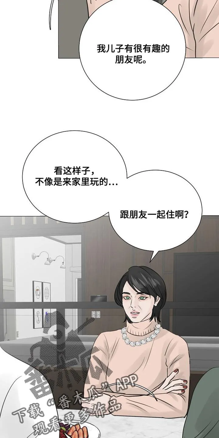 第79章：【第二季】献出真心 第8页