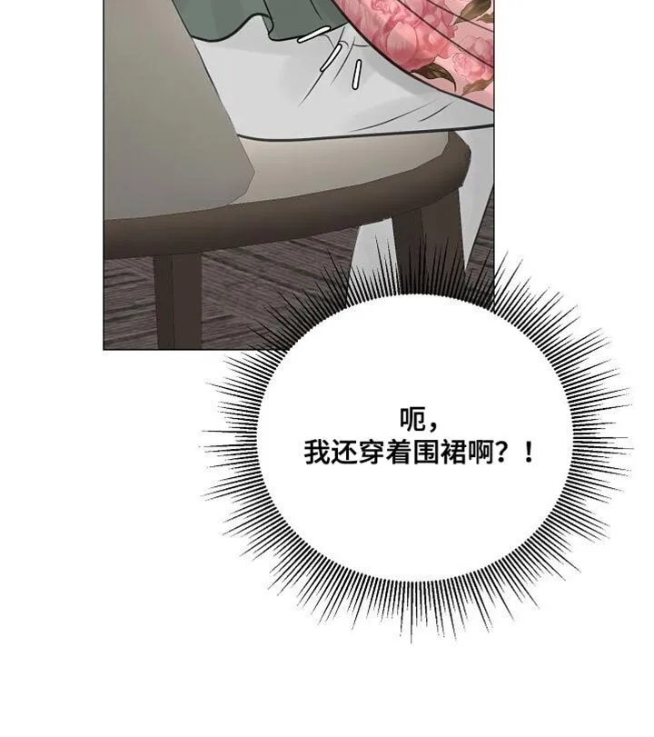 第79章：【第二季】献出真心 第10页