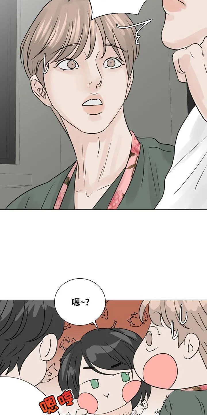 第79章：【第二季】献出真心 第12页