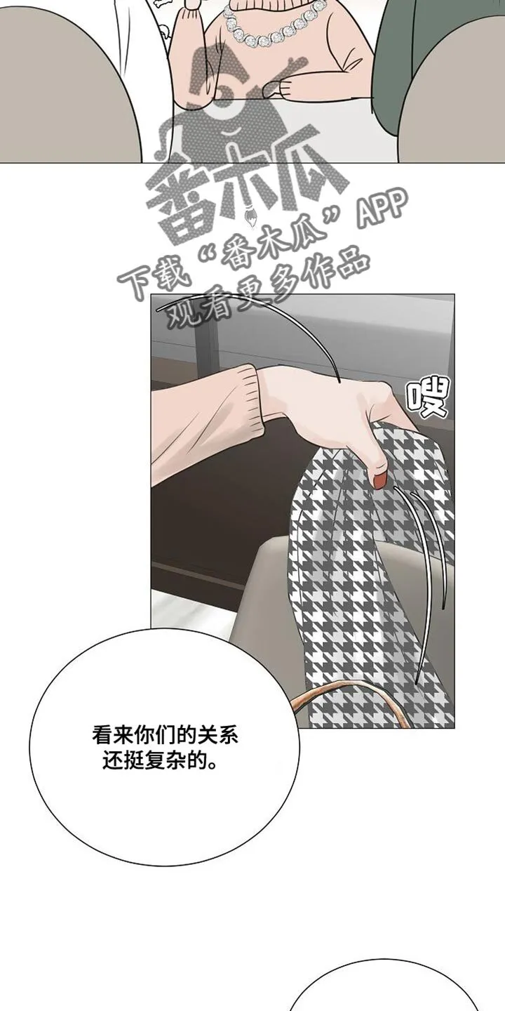 第79章：【第二季】献出真心 第13页