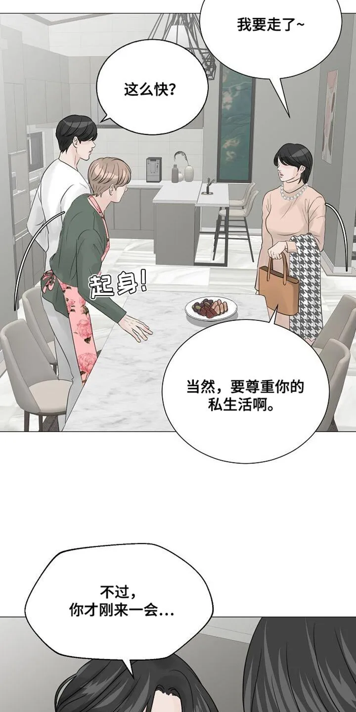 第79章：【第二季】献出真心 第14页