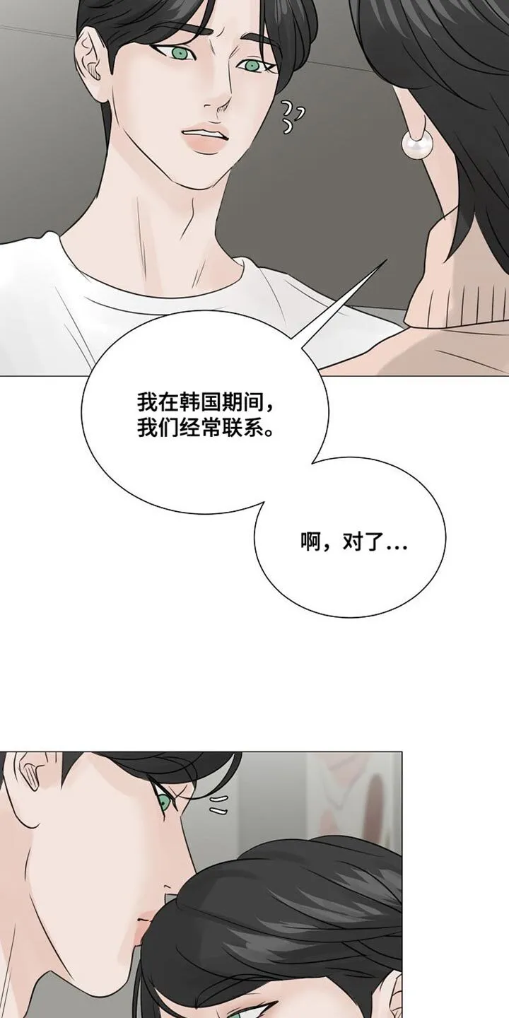 第79章：【第二季】献出真心 第15页