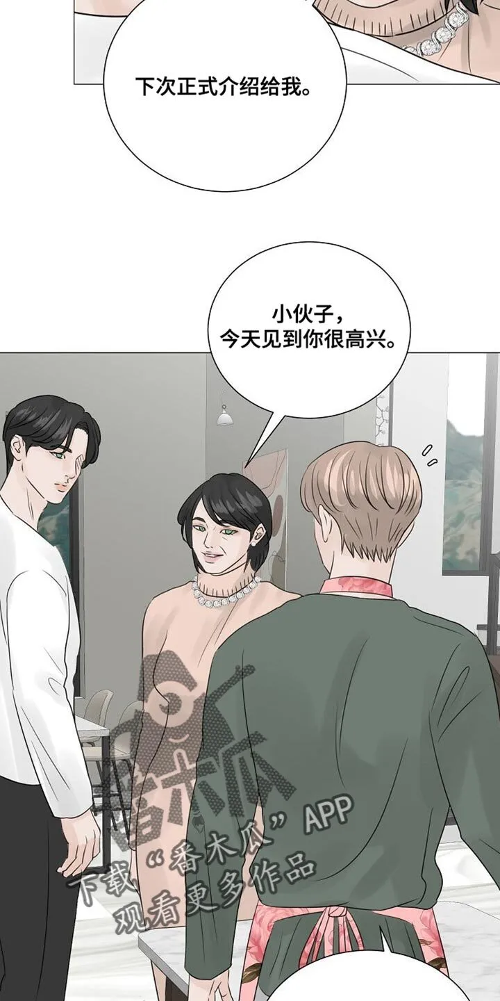 第79章：【第二季】献出真心 第17页