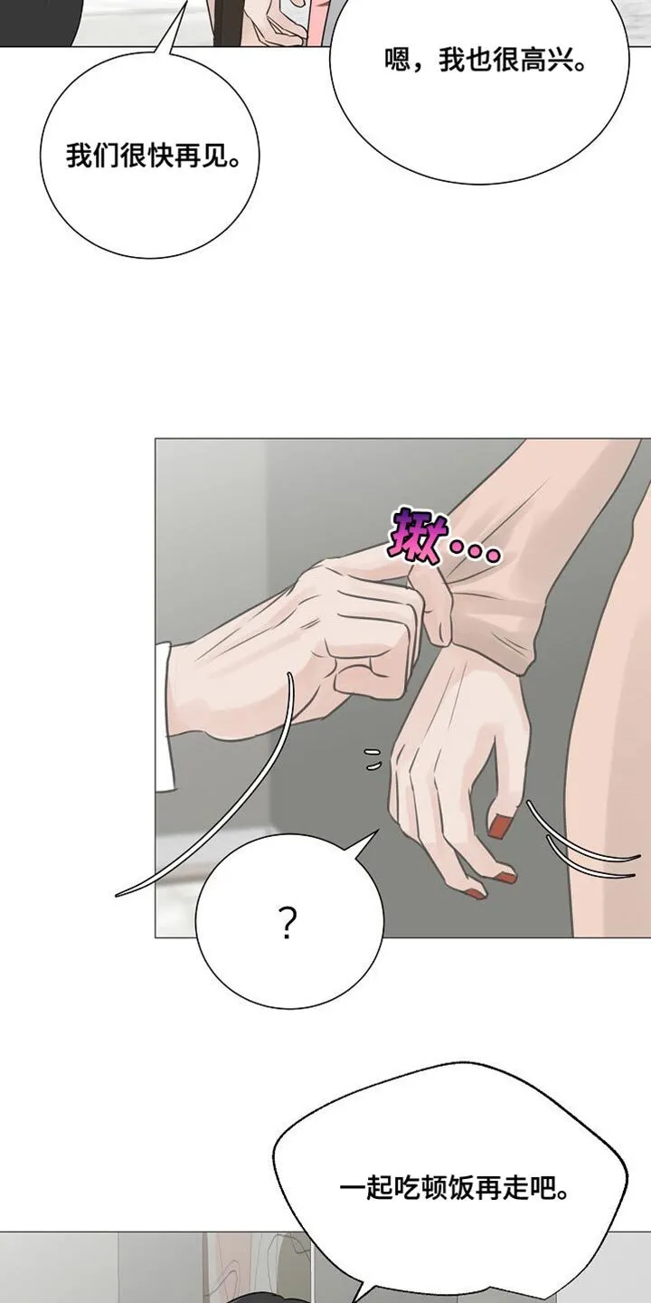 第79章：【第二季】献出真心 第18页