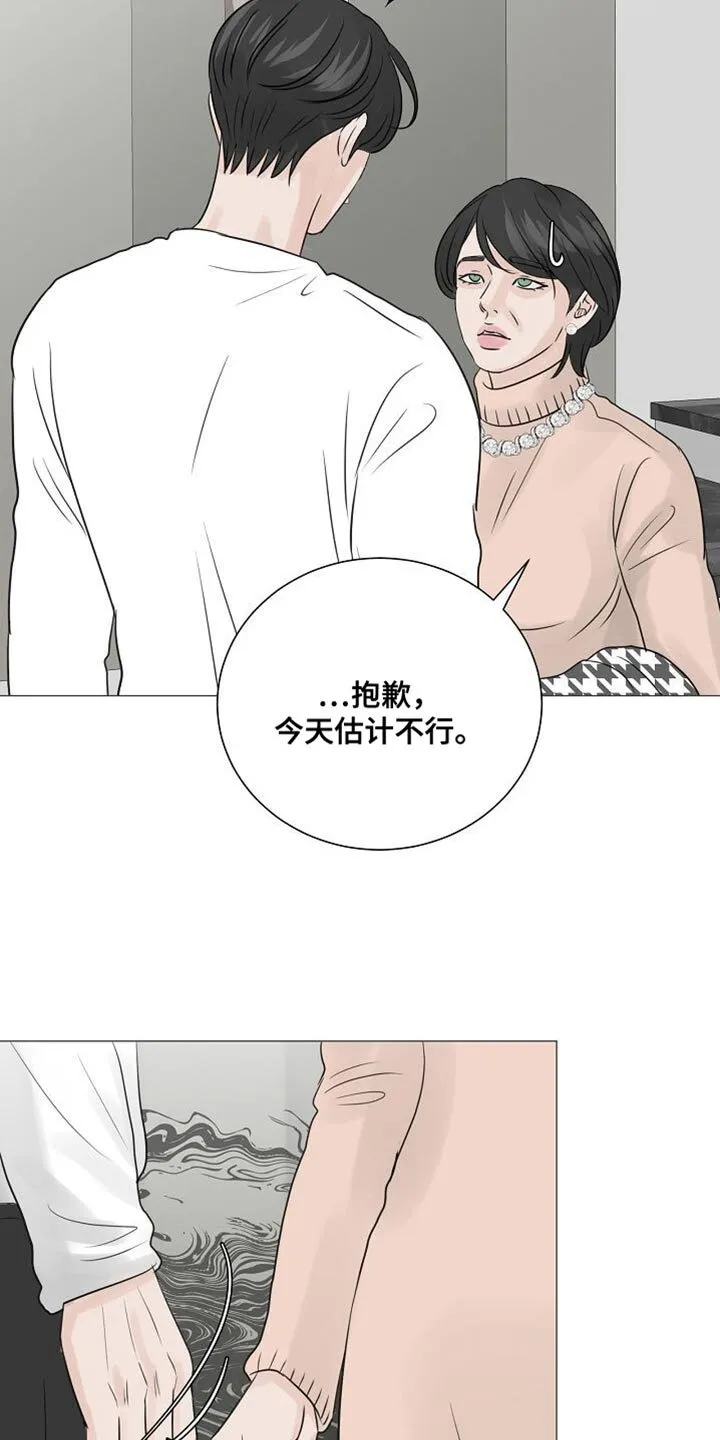 第79章：【第二季】献出真心 第19页
