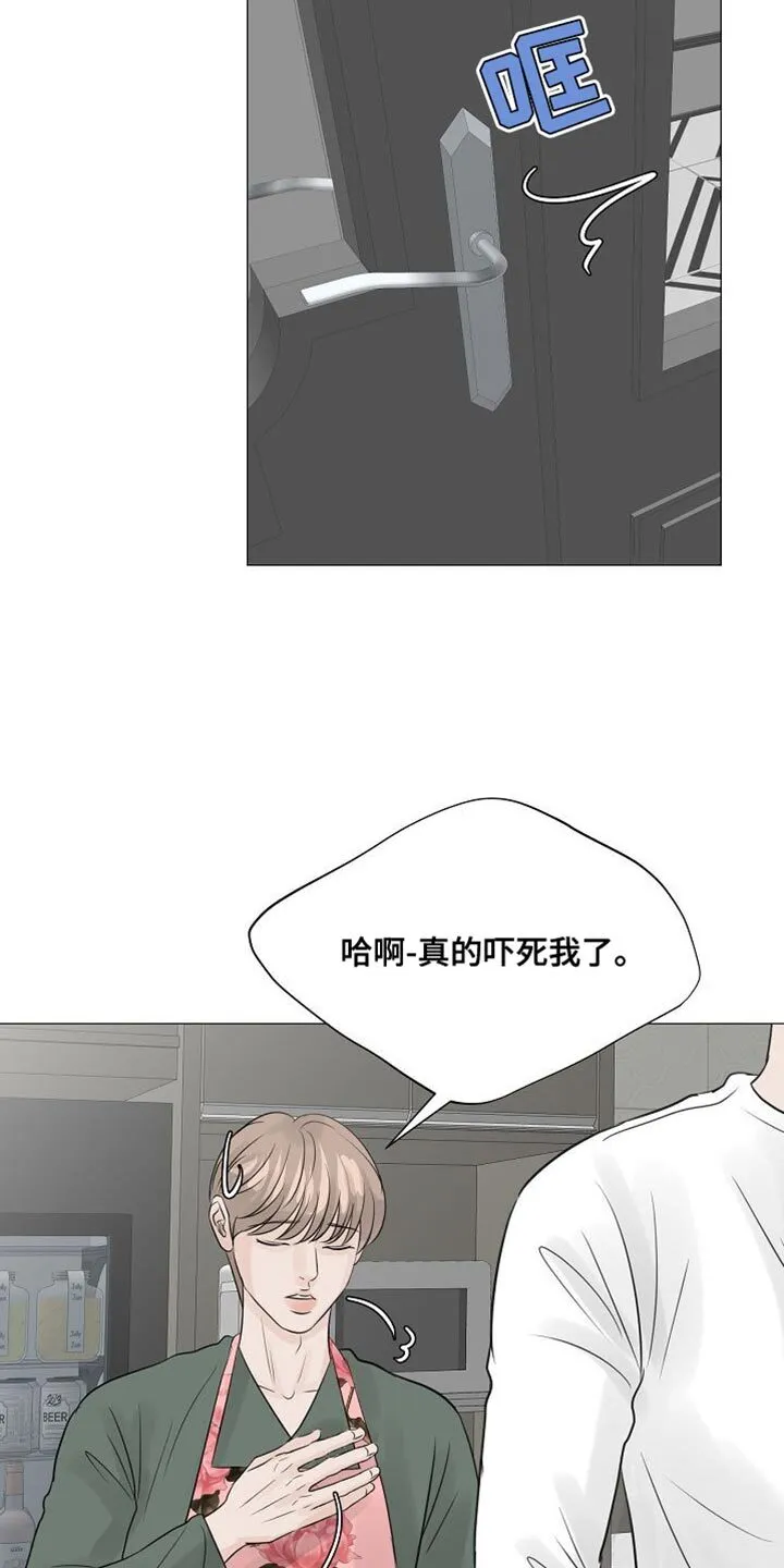 第79章：【第二季】献出真心 第23页