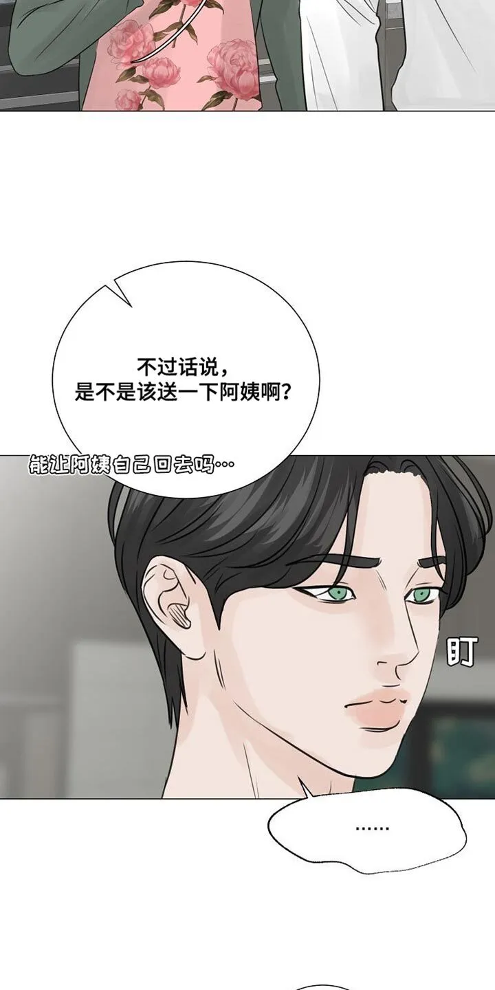 第79章：【第二季】献出真心 第24页