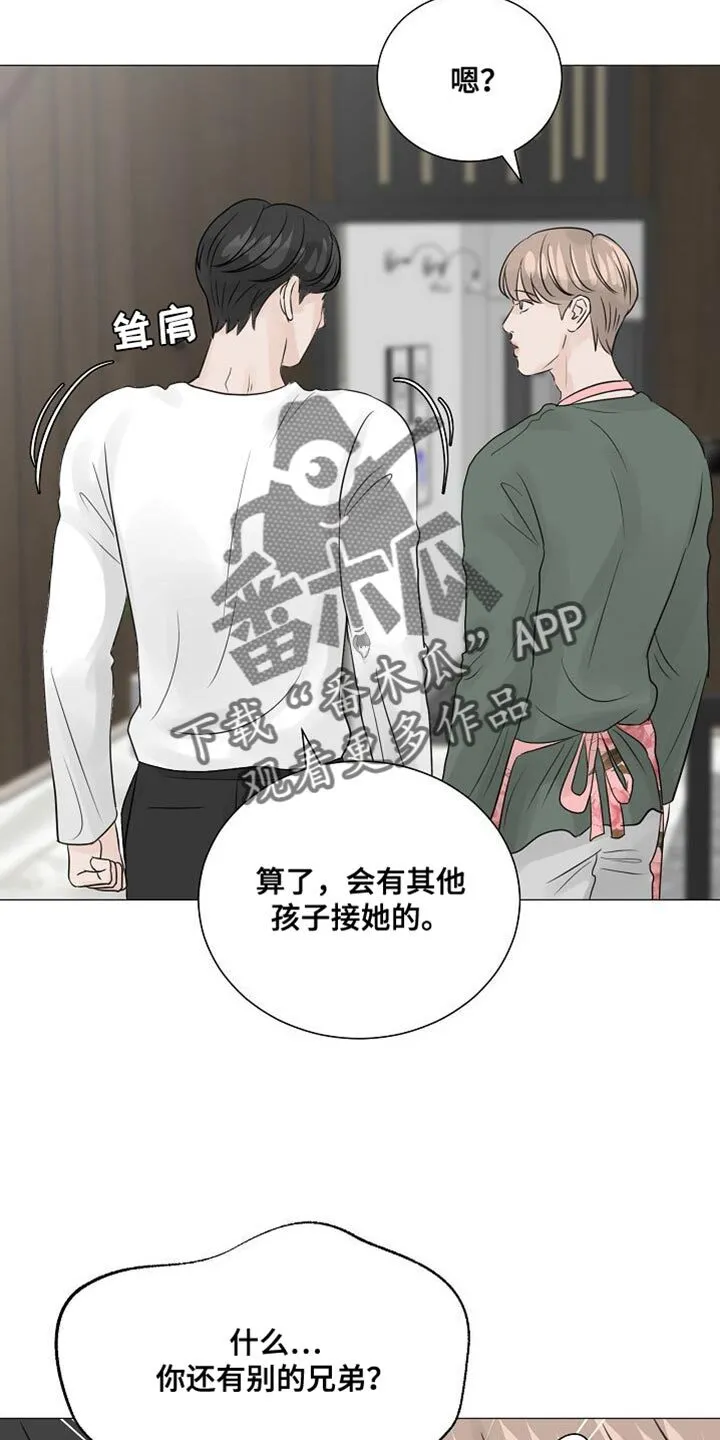 第79章：【第二季】献出真心 第25页