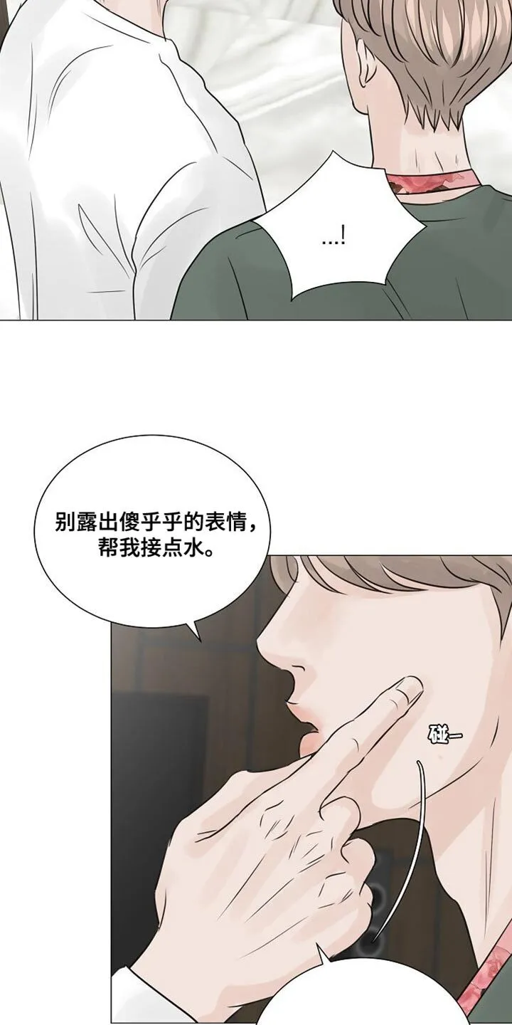 第79章：【第二季】献出真心 第27页