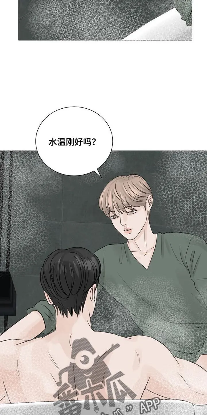第80章：【第二季】完全不一样 第2页