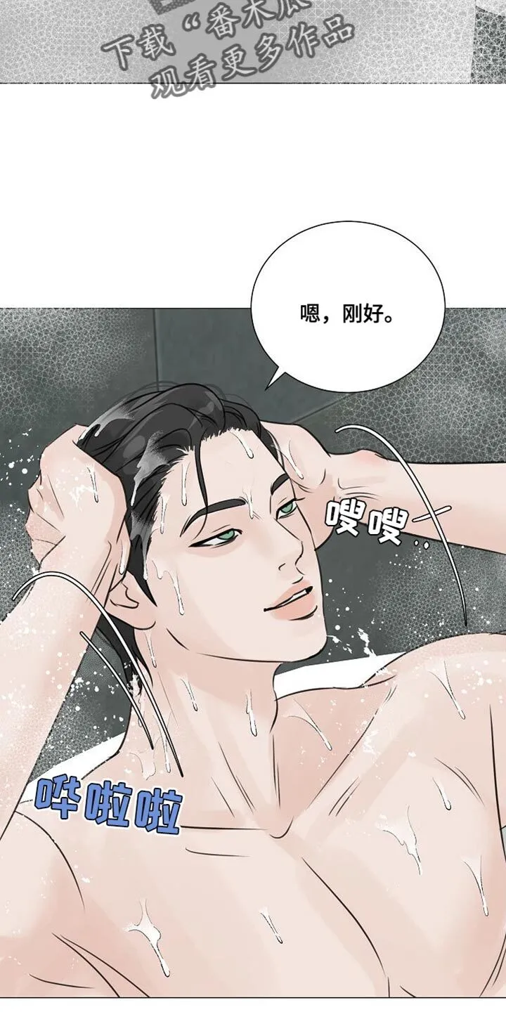 第80章：【第二季】完全不一样 第3页