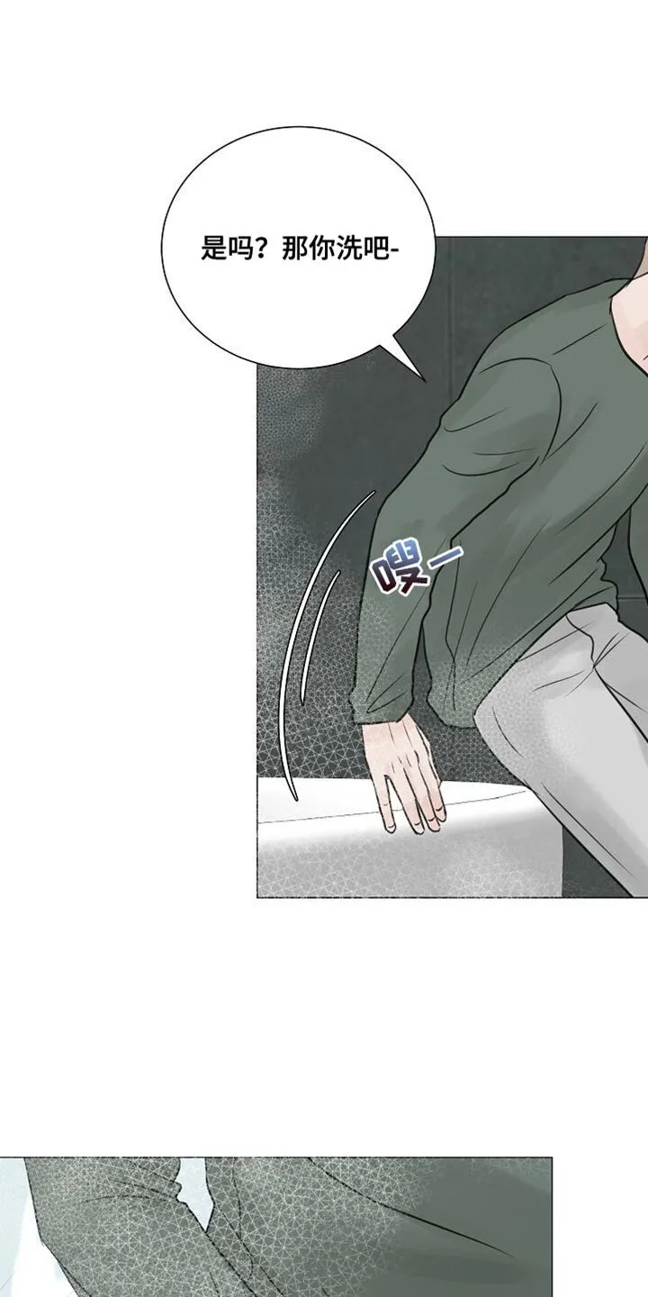 第80章：【第二季】完全不一样 第4页