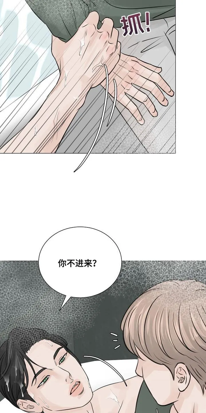 第80章：【第二季】完全不一样 第5页