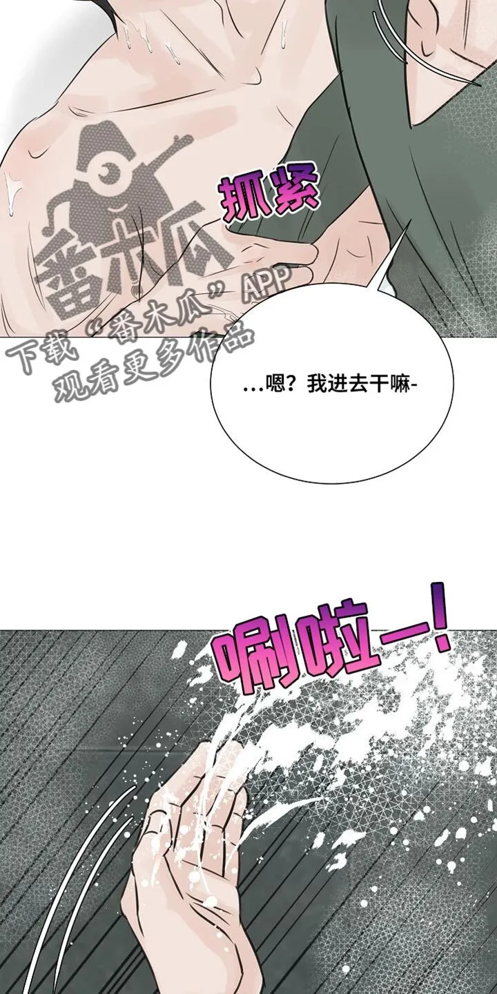 第80章：【第二季】完全不一样 第6页