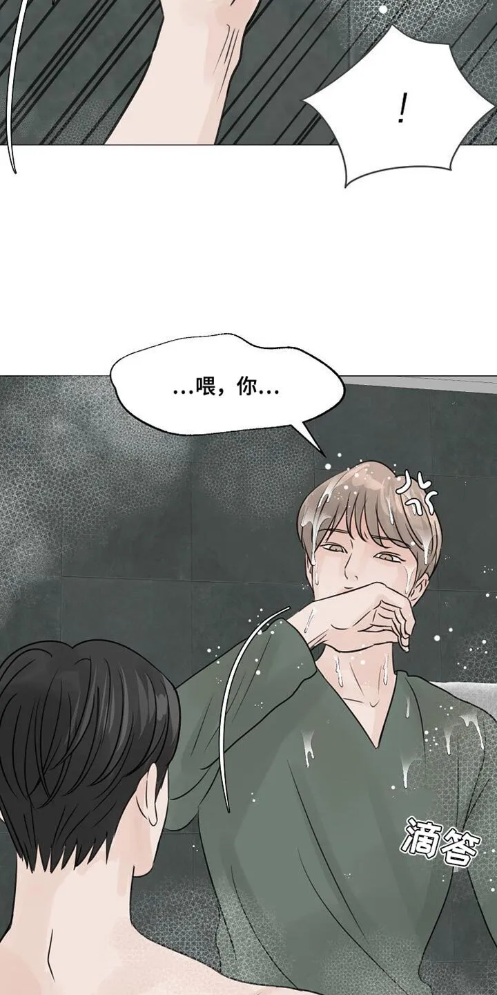 第80章：【第二季】完全不一样 第7页