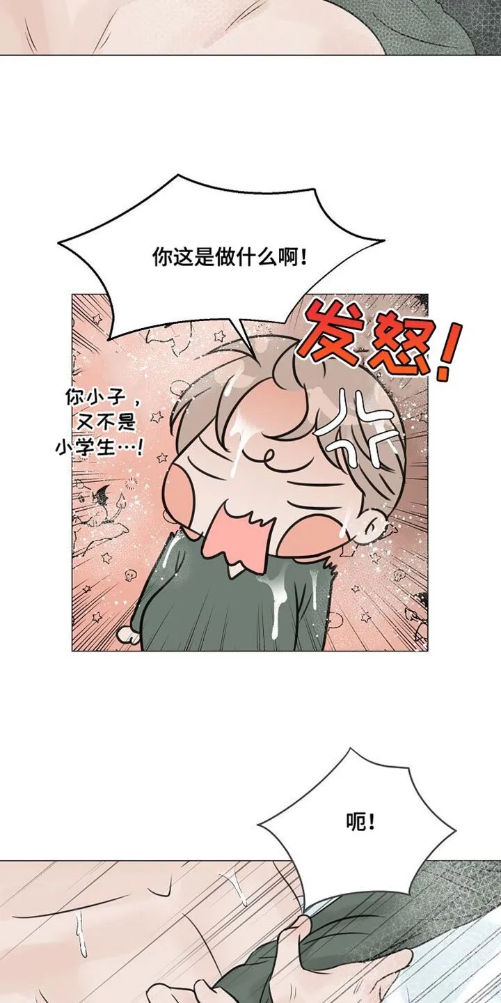 第80章：【第二季】完全不一样 第8页