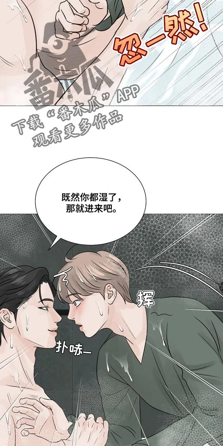 第80章：【第二季】完全不一样 第9页