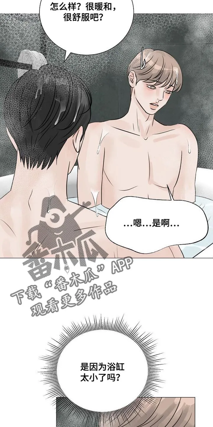 第80章：【第二季】完全不一样 第11页