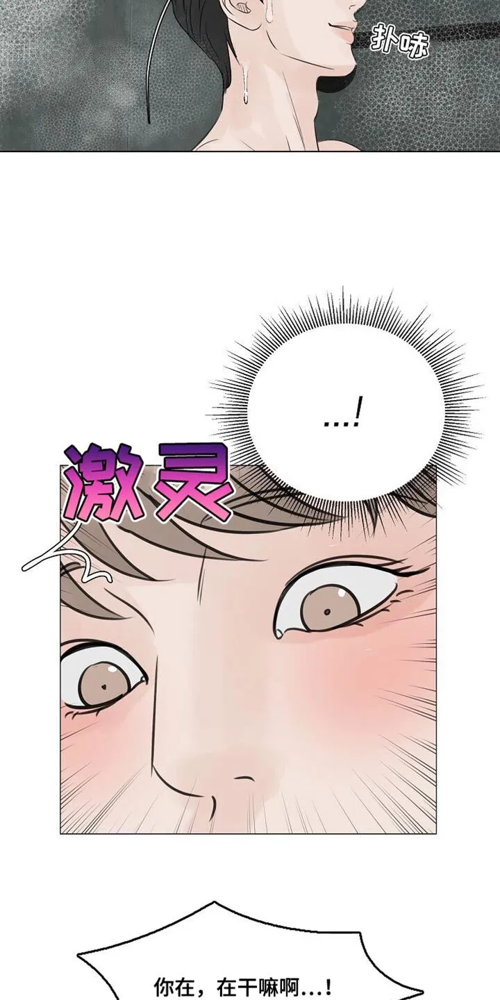 第80章：【第二季】完全不一样 第14页