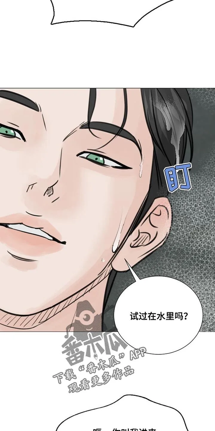 第80章：【第二季】完全不一样 第15页