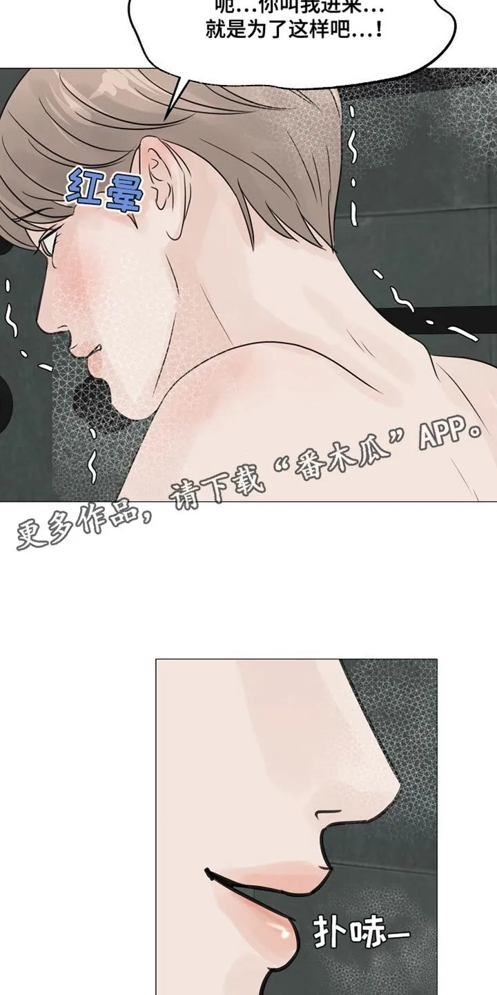 第80章：【第二季】完全不一样 第16页