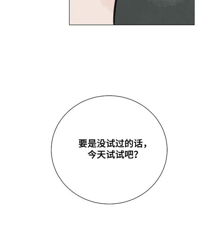 第80章：【第二季】完全不一样 第17页