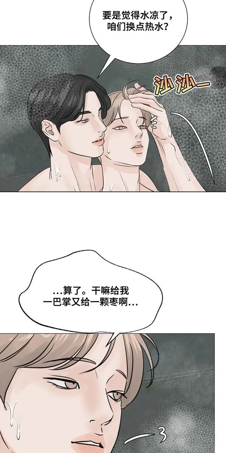 第81章：【第二季】生气 第2页