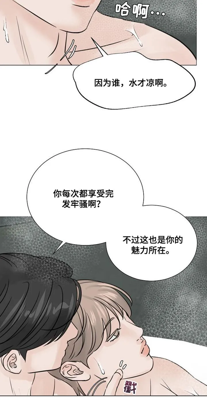 第81章：【第二季】生气 第3页