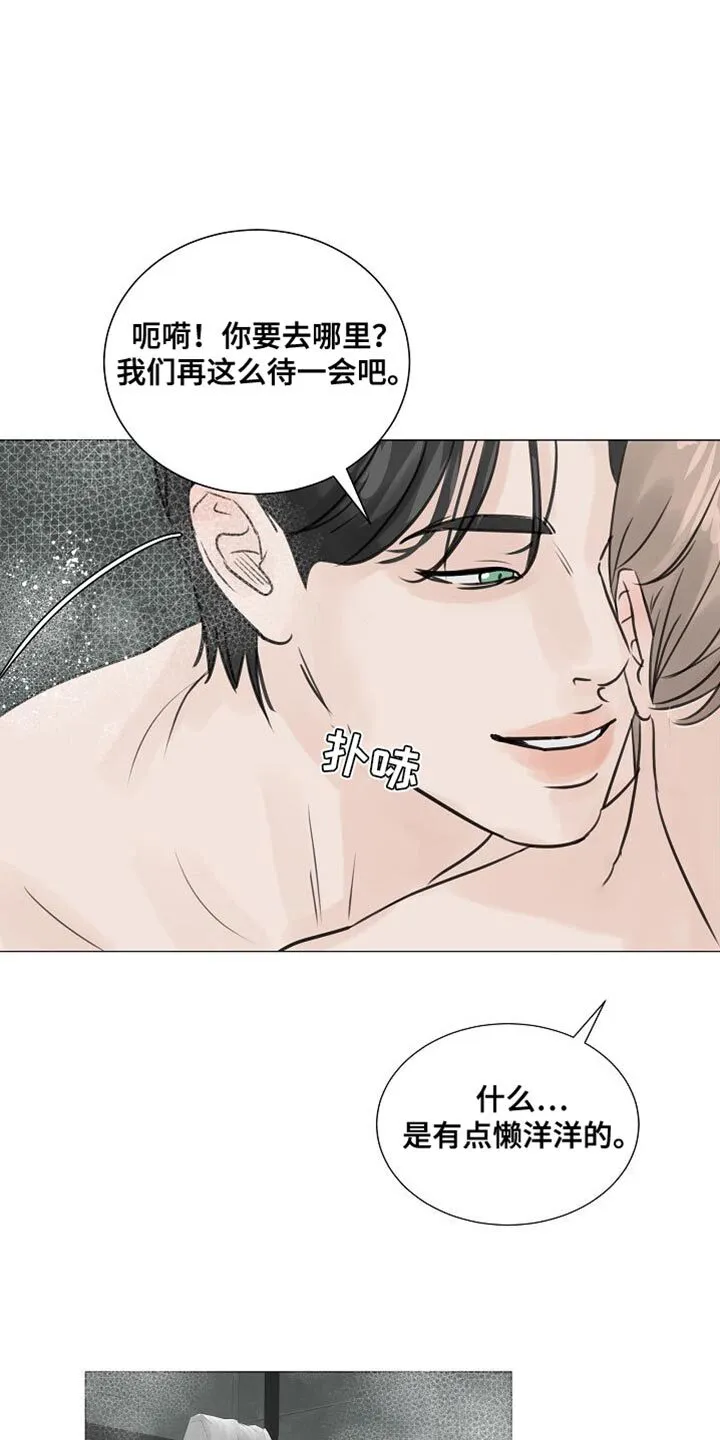 第81章：【第二季】生气 第6页